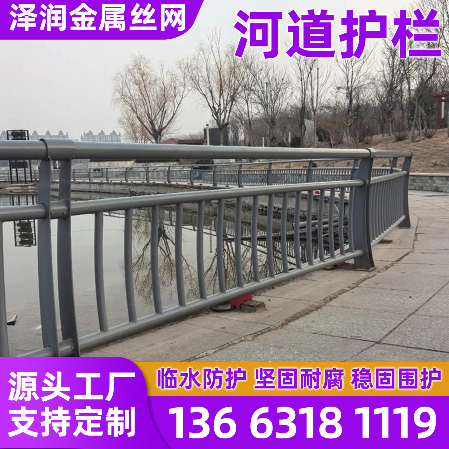 廊坊市护栏网道路护栏 - 推荐