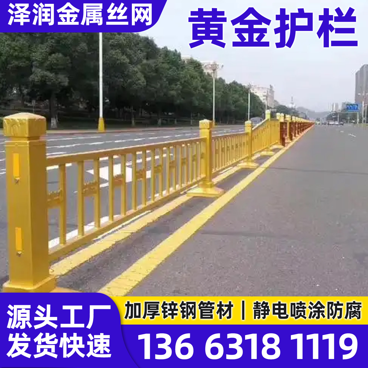 廊坊市锌钢护栏河道护栏 - 一站式服务