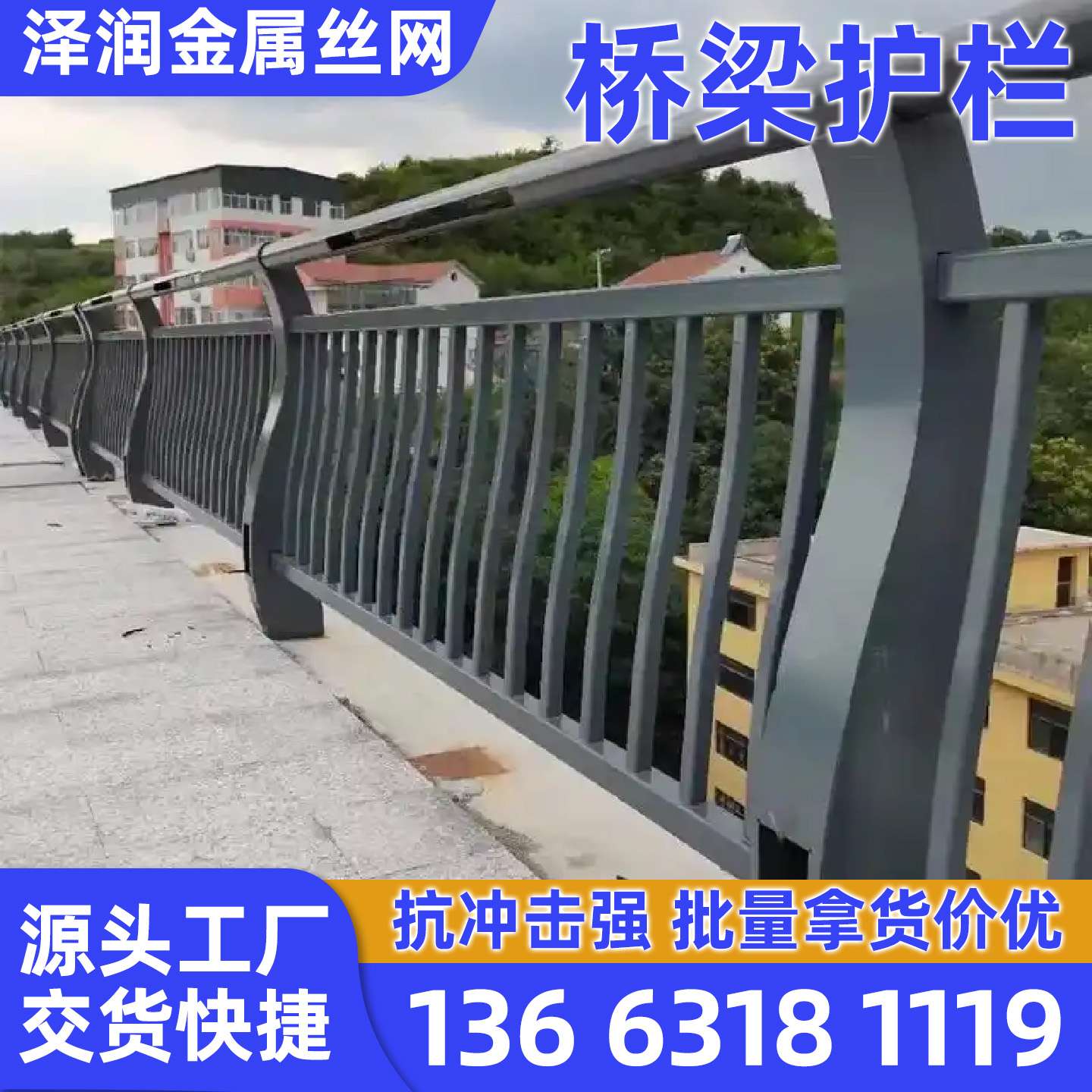 廊坊市市政护栏市政护栏 - 一站式服务